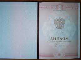 Купить аттестат за 9 класс 5