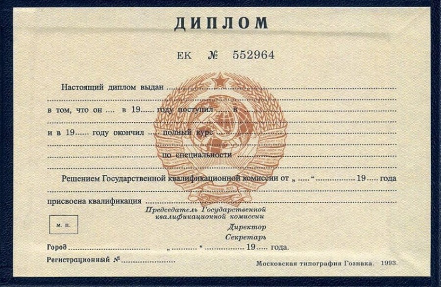 Купить аттестат за 9 класс 5